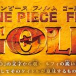 one-piece-gold-il-film